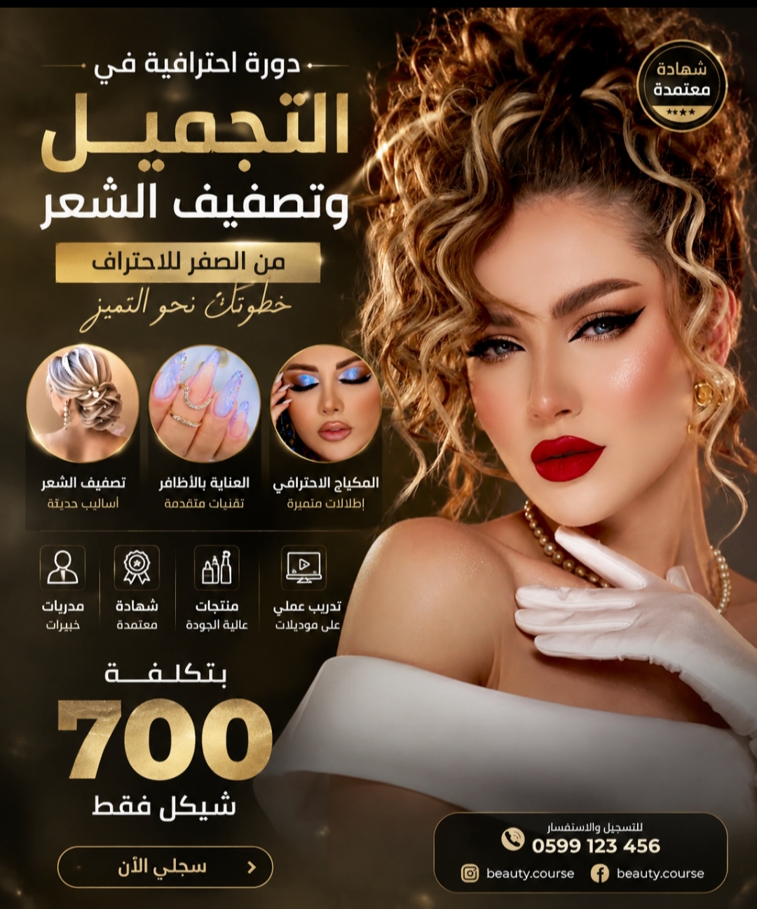 بوستات سوشال ميديا 5